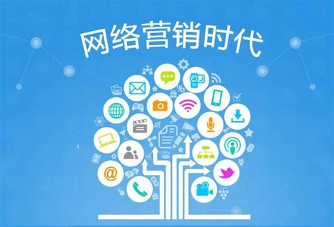 網(wǎng)絡(luò)營銷新趨勢(shì) 網(wǎng)絡(luò)直接營銷渠道的升級(jí)與網(wǎng)絡(luò)技術(shù)服務(wù)融合
