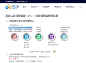 2024年度新技術(shù)新產(chǎn)品（服務）認定申請指南與技術(shù)咨詢解析